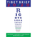Tibet Brief 20/20