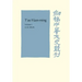 T'Ao Yüan-Ming: Volume 1, Translation and Commentary: His Works and Their Meaning