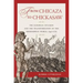From Chicaza to Chickasaw: The European Invasion and the Transformation of the Mississippian World, 1540-1715