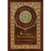 The Corpus Hermeticum (Royal Collector's Edition) (Case Laminate Hardcover with Jacket)