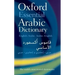 Oxford Essential Arabic Dictionary