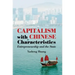 Capitalism with Chinese Characteristics