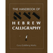 The Handbook of Hebrew Calligraphy