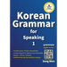 Korean Grammar for Speaking: Learn and study Korean Language