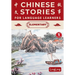 Chinese Stories for Language Learners: Elementary Volume 1 (Free Audio) - A Bilingual book of folktales, idioms, fables, proverbs, myths and modern fu