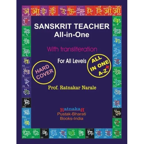 Sanskrit Teacher All in One