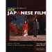 The Midnight Eye Guide to New Japanese Film