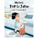 My First Trip to Japan: Bilingual Japanese-English Children's Book