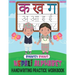 Bhuntey Bhunti Complete Nepali Alphabet Handwriting Practice Workbook