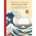 Japanese Language Writing Practice Book: Learn to Write Hiragana, Katakana and Kanji - Character Handwriting Sheets with Square Grids (Ideal for Jlpt