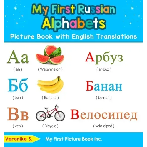 My First Russian Alphabets Picture Book with English Translations: Bilingual Early Learning & Easy Teaching Russian Books for Kids