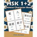 Hsk 1 + 2 Chinese Character Book: Learning Standard Hsk1 and Hsk2 Vocabulary with Flash Cards