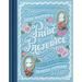 Jane Austen's Pride and Prejudice: A Book-To-Table Classic
