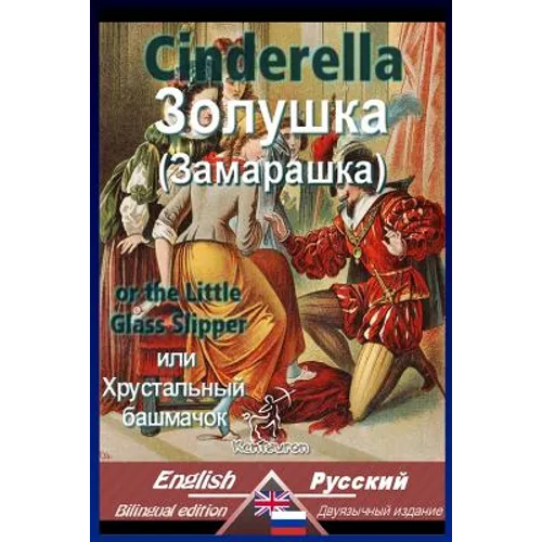 Cinderella: Bilingual parallel text: English-Russian