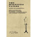 The Scientific Tailor - Based on Geometry - For Factories, Tailors, Ladies' Tailors, Dressmakers and School Purposes