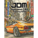 JDM Cars Coloring Book