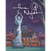 House of Night Coloring Book #1
