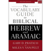 The Vocabulary Guide to Biblical Hebrew and Aramaic: Second Edition