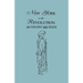 New York in the Revolution as Colony and State. Second Edition 1898. [Bound With] Volume II, 1901 Supplement. Two Volumes in One