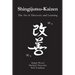 Shingijutsu-Kaizen: The Art of Discovery and Learning