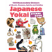 Japanese Yokai Sticker Book: 160 Removable Stickers of Ghosts, Demons, Monsters, Spirits and Goblins
