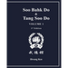 Soo Bahk Do & Tang Soo Do: Volume 1