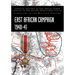 East African Campaign 1940-41: Official History of the Indian Armed Forces in the Second World War 1939-45 Campaigns in the Western Theatre