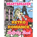 Heartbreaker Coloring Book: Retro Romance Comic Pop Art Coloring Book for Adults