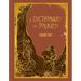 A Dictionary of Tolkien Deluxe Edition