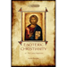 Esoteric Christianity - or, the lesser mysteries (Aziloth Books)