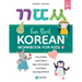 Fun Start Korean Workbook for Kids 2