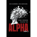The Inner Path to Alpha: Self-Leadership for Self-Sabotagers