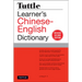 Tuttle Learner's Chinese-English Dictionary: Revised Second Edition (Fully Romanized)