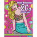 Totally Bodacious 80s Adult Coloring Book: 80s Adult Coloring Book full of Radical 1980s Fashion, Trends, and Style for Relaxation Therapy