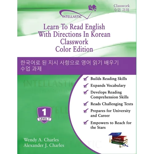 Learn To Read English With Directions In Korean Classwork: Color Edition