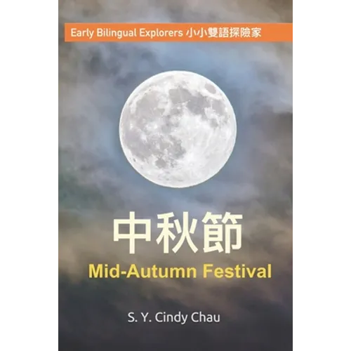 Early Bilingual Explorers: Mid-Autumn Festival 小小雙語探險家：中秋節