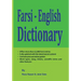 Farsi - English Dictionary: The Most Trusted Farsi - English Dictionary