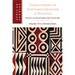 Trajectories of Authoritarianism in Rwanda