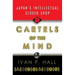 Cartels of the Mind: Japan's Intellectual Closed Shop