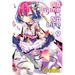 No Game No Life, Vol. 9 (Light Novel)