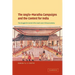 The Anglo-Maratha Campaigns and the Contest for India: The Struggle for Control of the South Asian Military Economy
