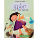 A Giant Little Girl
