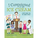 I Campaigned for Ice Cream: A Boy's Quest for Ice Cream Trucks