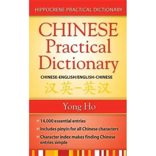 Chinese-English/English-Chinese (Mandarin) Practical Dictionary - Paperback