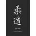 Martial Notebooks JUDO: Black Cover 6 x 9
