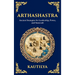 Arthashastra: The Ancient Indian Guide to Strategy, Politics, and Economics (Deluxe Hardbound Edition)