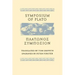 Symposium of Plato