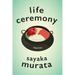 Life Ceremony: Stories