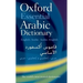 Oxford Essential Arabic Dictionary