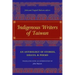 Indigenous Writers of Taiwan: An Anthology of Stories, Essays, and Poems
